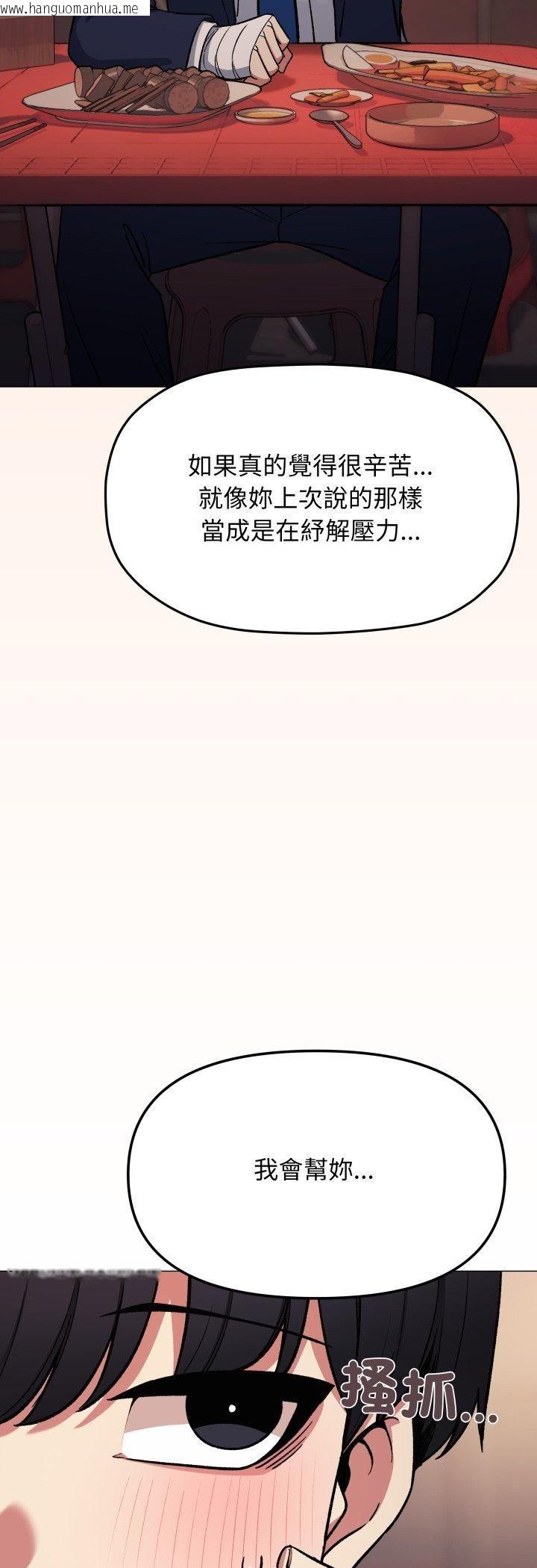 韩国漫画缺德邻居难相处韩漫_缺德邻居难相处-第78话在线免费阅读-韩国漫画-第61张图片