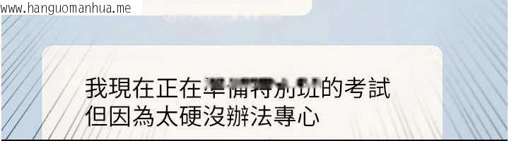 韩国漫画羞耻课堂韩漫_羞耻课堂-第32话-脑子里只有学生的好老师在线免费阅读-韩国漫画-第102张图片