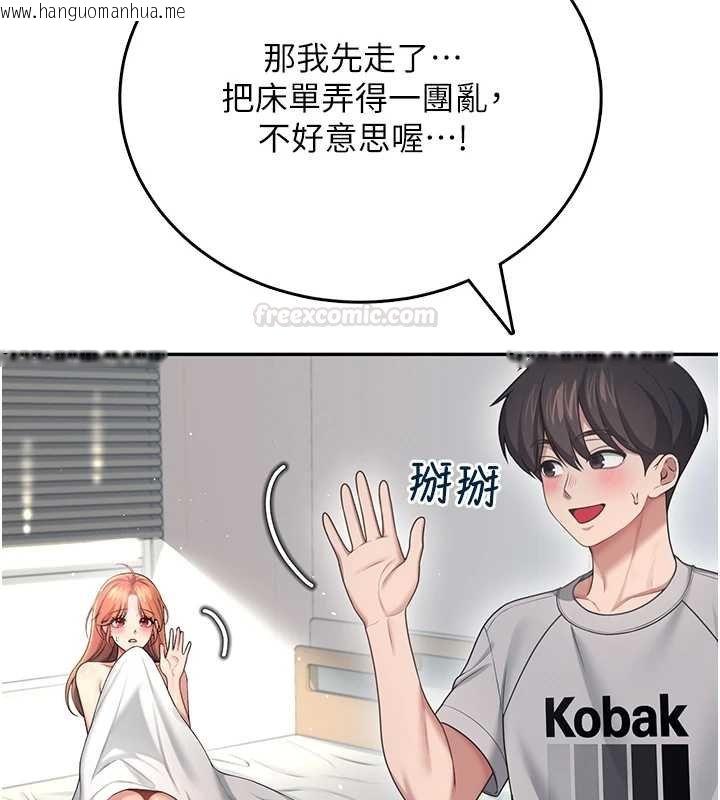 韩国漫画飞机杯女神连线中韩漫_飞机杯女神连线中-第57话-窥探姐妹花的私生活在线免费阅读-韩国漫画-第28张图片