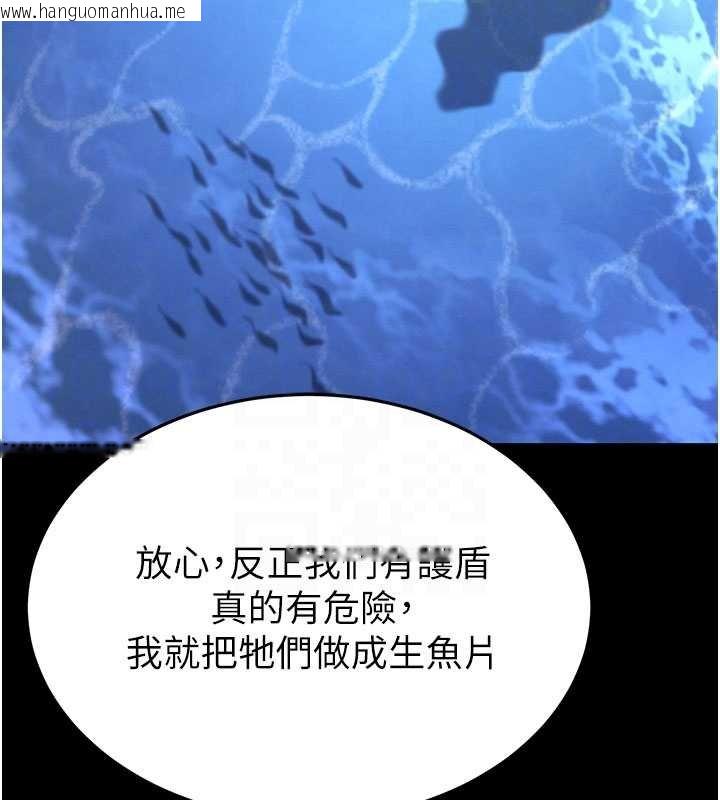 韩国漫画末日雕堡韩漫_末日雕堡-最终话-末日中的催眠师在线免费阅读-韩国漫画-第90张图片