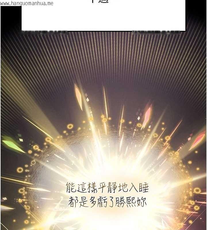 韩国漫画末日雕堡韩漫_末日雕堡-最终话-末日中的催眠师在线免费阅读-韩国漫画-第330张图片