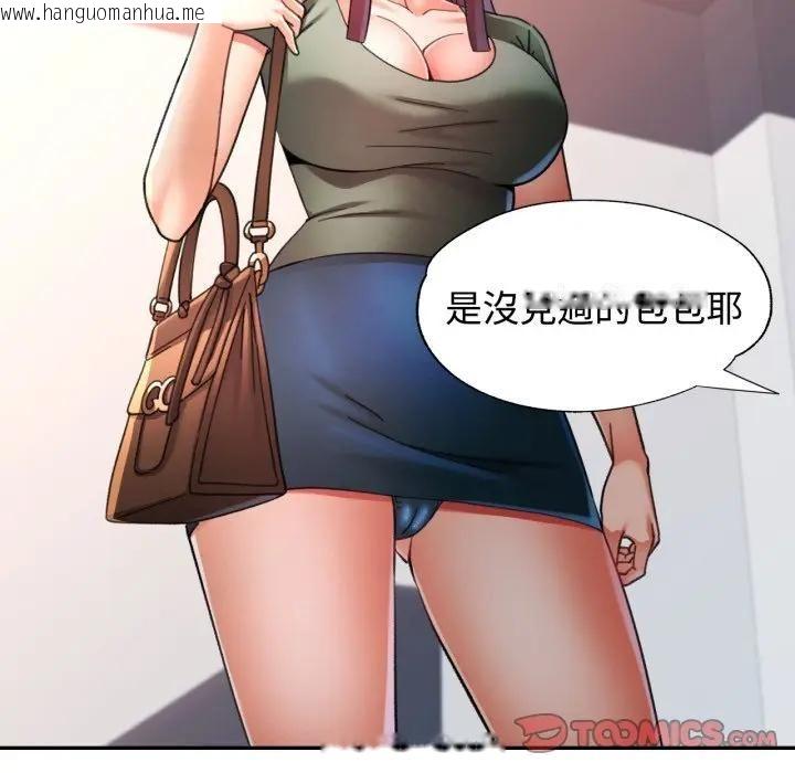 韩国漫画可以爱你吗/似曾相识的她韩漫_可以爱你吗/似曾相识的她-第98话在线免费阅读-韩国漫画-第129张图片