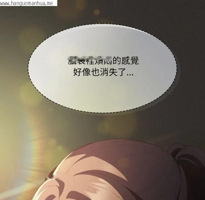 韩国漫画神圣陷阱/中了传教士的美人计韩漫_神圣陷阱/中了传教士的美人计-第39话在线免费阅读-韩国漫画-第171张图片