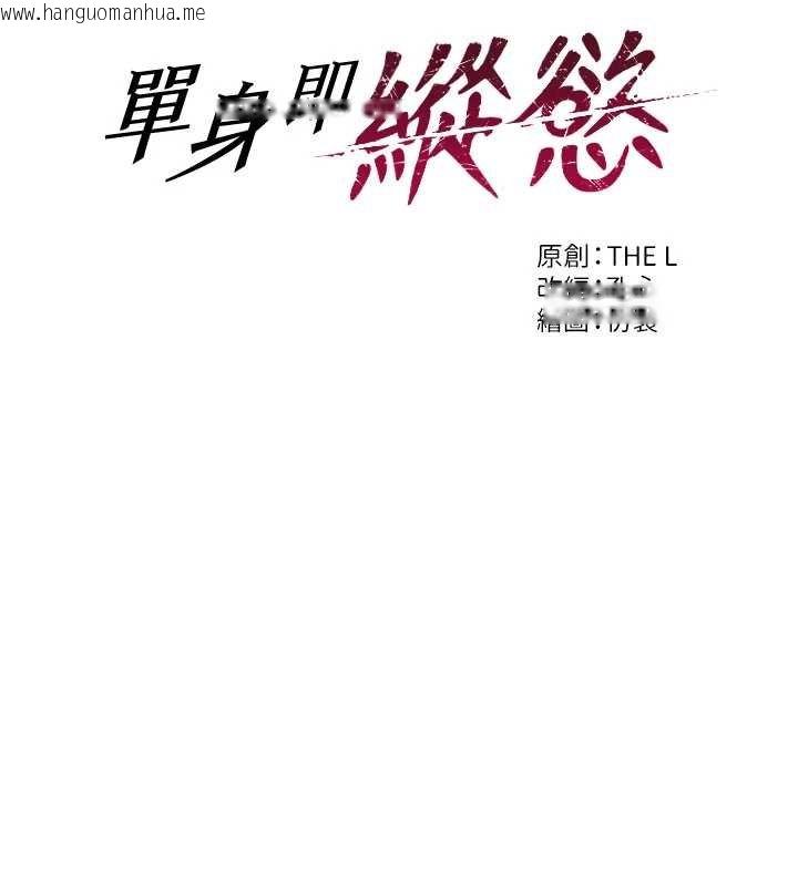 韩国漫画单身即纵欲韩漫_单身即纵欲-第46话-坐垫都被妳喷湿了在线免费阅读-韩国漫画-第9张图片