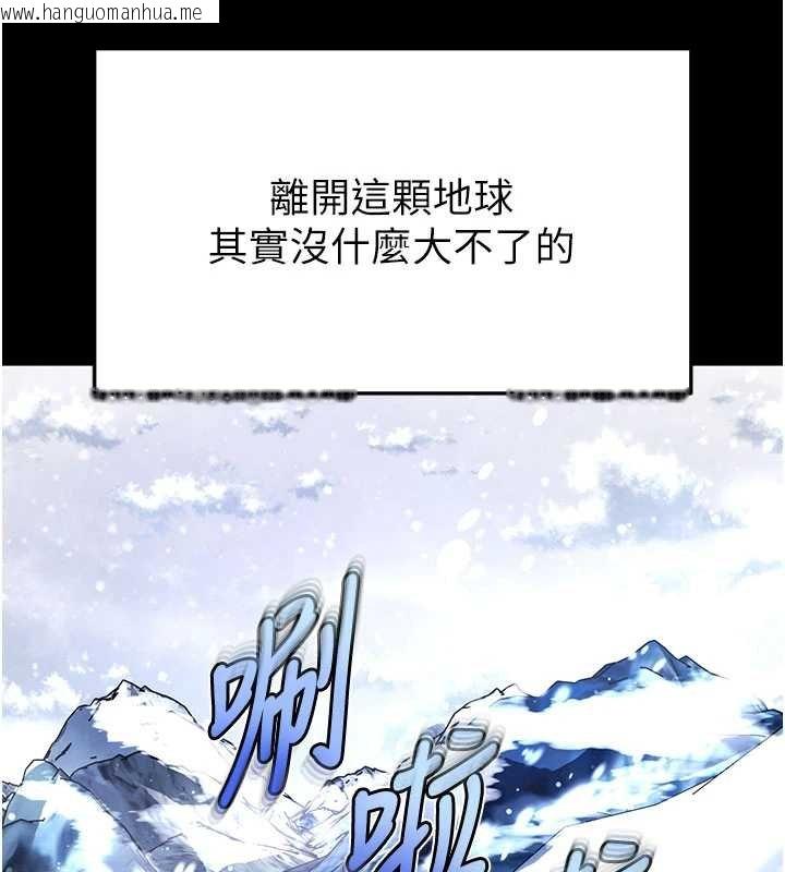 韩国漫画末日雕堡韩漫_末日雕堡-最终话-末日中的催眠师在线免费阅读-韩国漫画-第50张图片