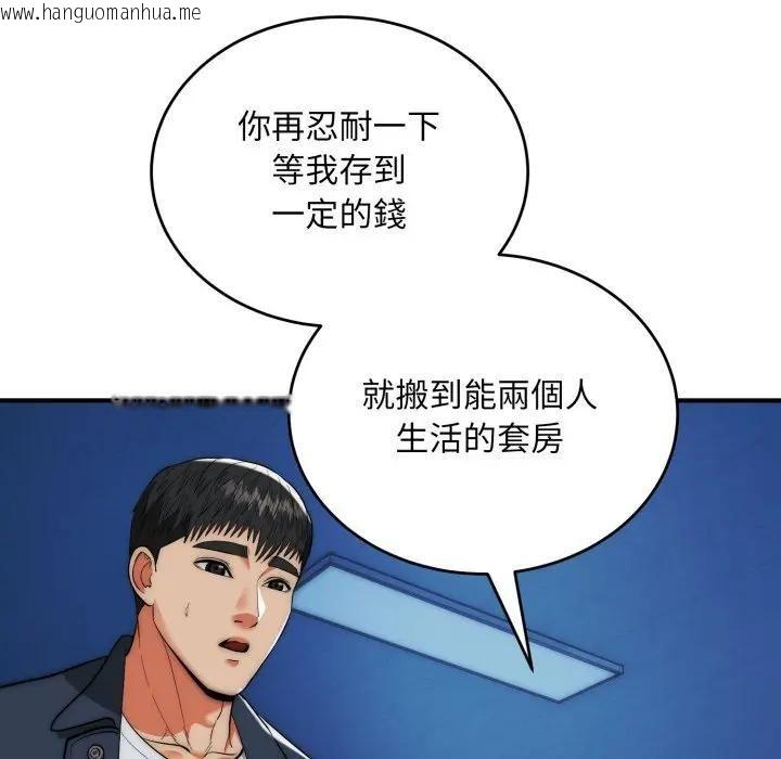 韩国漫画神雕闯都市/强雕：都市润女传说韩漫_神雕闯都市/强雕：都市润女传说-第35话在线免费阅读-韩国漫画-第117张图片