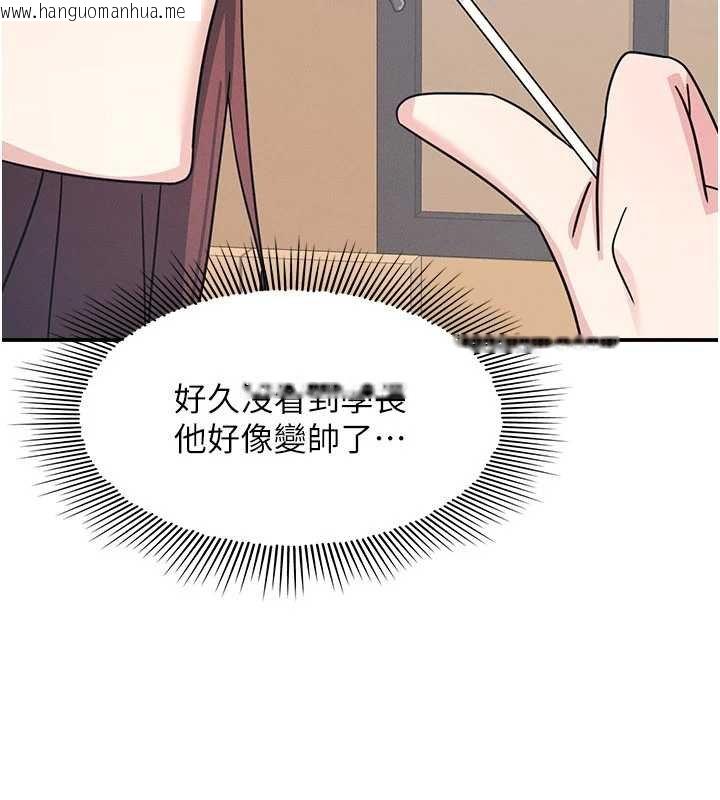 韩国漫画羞耻课堂韩漫_羞耻课堂-第32话-脑子里只有学生的好老师在线免费阅读-韩国漫画-第92张图片