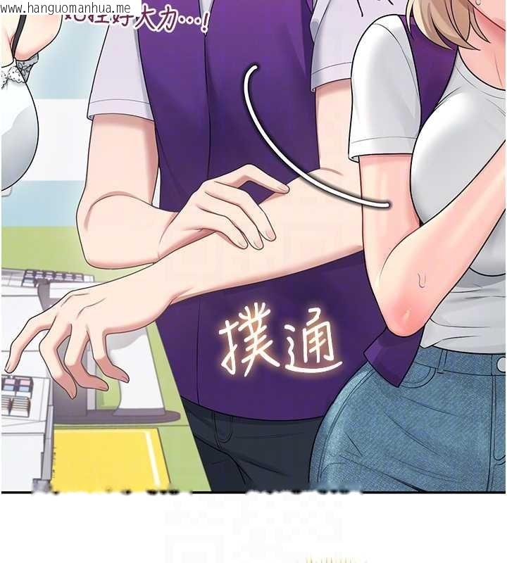 韩国漫画飞机杯女神连线中韩漫_飞机杯女神连线中-第57话-窥探姐妹花的私生活在线免费阅读-韩国漫画-第99张图片