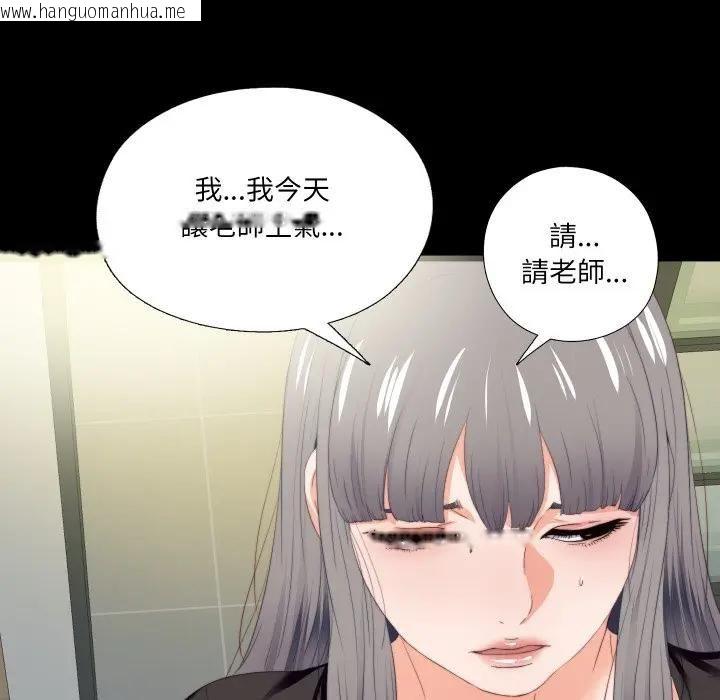 韩国漫画无法上色的关系/爱上弟子韩漫_无法上色的关系/爱上弟子-第20话在线免费阅读-韩国漫画-第39张图片