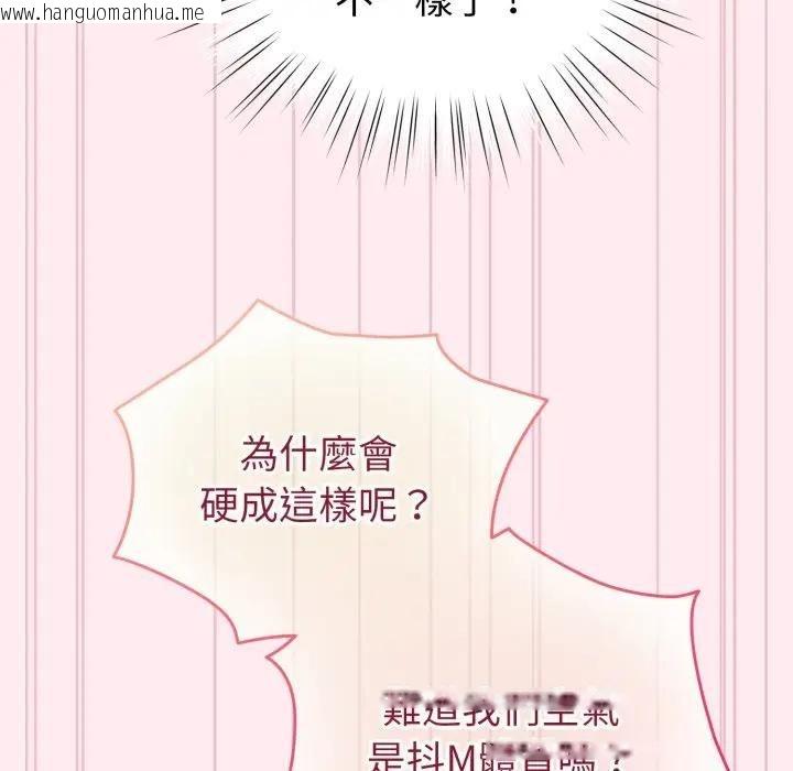 韩国漫画配角的生存任务韩漫_配角的生存任务-第59话在线免费阅读-韩国漫画-第82张图片