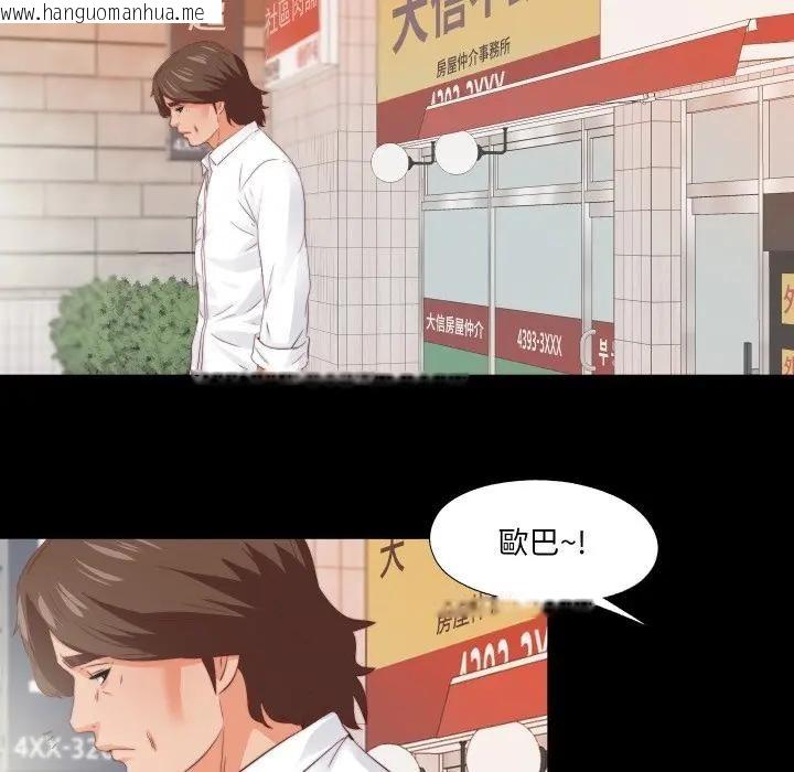 韩国漫画无法上色的关系/爱上弟子韩漫_无法上色的关系/爱上弟子-第20话在线免费阅读-韩国漫画-第81张图片