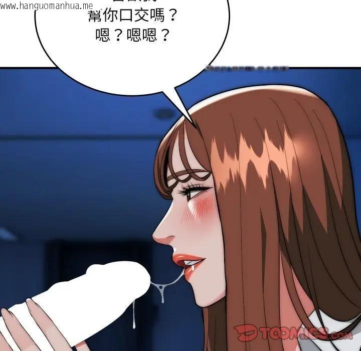 韩国漫画神雕闯都市/强雕：都市润女传说韩漫_神雕闯都市/强雕：都市润女传说-第35话在线免费阅读-韩国漫画-第138张图片