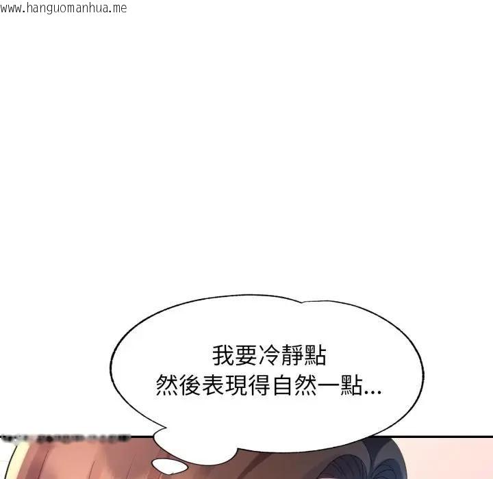 韩国漫画特别课程韩漫_特别课程-第9话在线免费阅读-韩国漫画-第153张图片