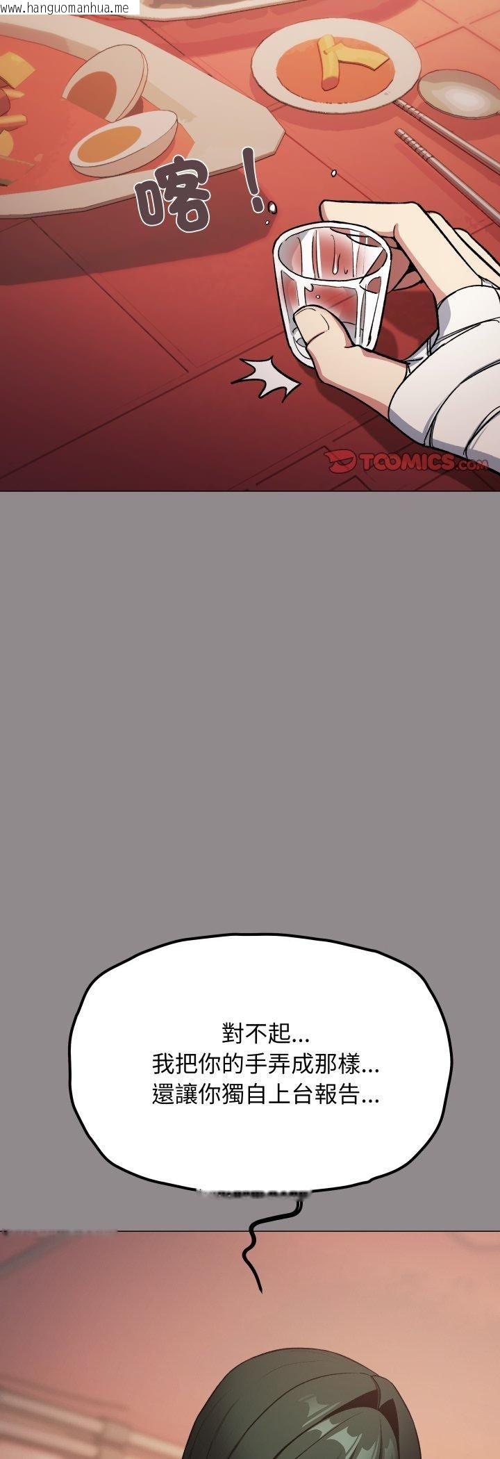 韩国漫画缺德邻居难相处韩漫_缺德邻居难相处-第78话在线免费阅读-韩国漫画-第54张图片