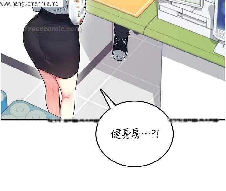 韩国漫画飞机杯女神连线中韩漫_飞机杯女神连线中-第57话-窥探姐妹花的私生活在线免费阅读-韩国漫画-第84张图片