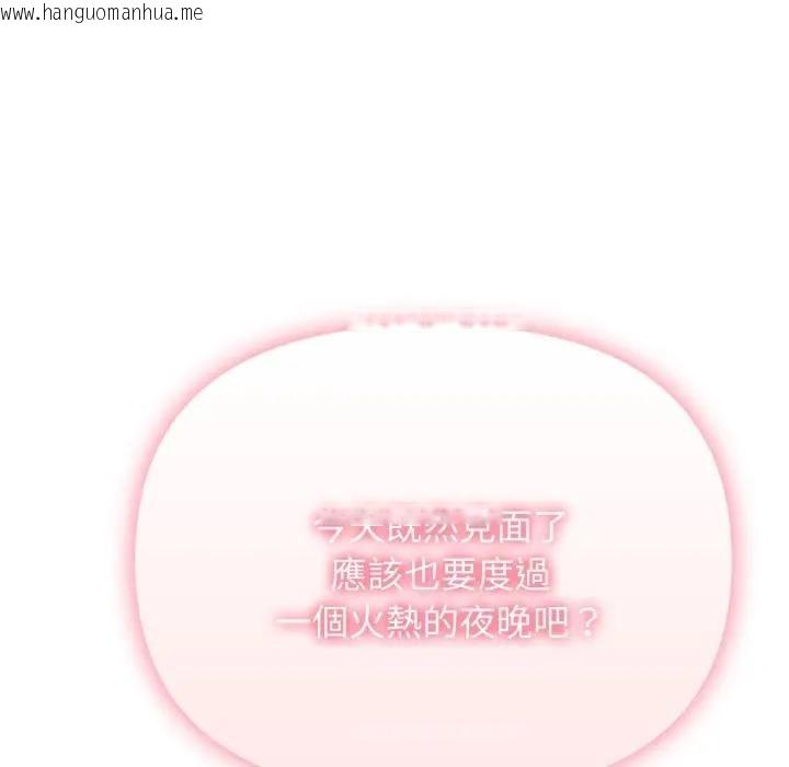 韩国漫画亲切的邻居太太们韩漫_亲切的邻居太太们-第11话在线免费阅读-韩国漫画-第89张图片