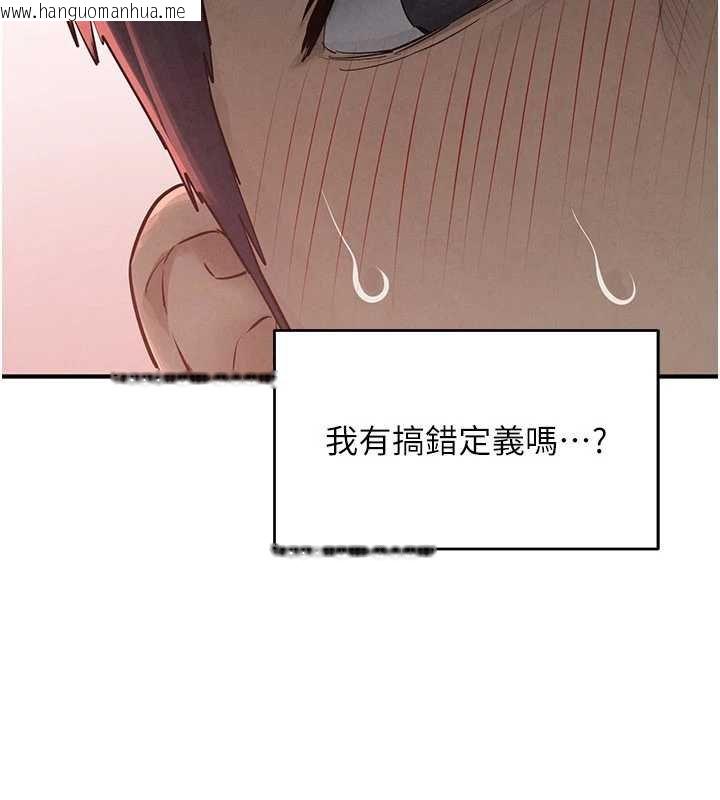 韩国漫画欲海交锋韩漫_欲海交锋-第87话-正宫允许的出轨在线免费阅读-韩国漫画-第146张图片