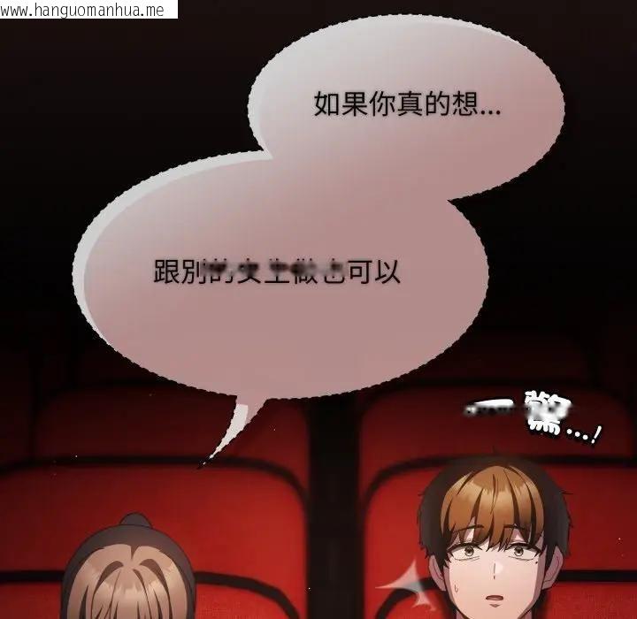 韩国漫画神圣陷阱/中了传教士的美人计韩漫_神圣陷阱/中了传教士的美人计-第39话在线免费阅读-韩国漫画-第178张图片