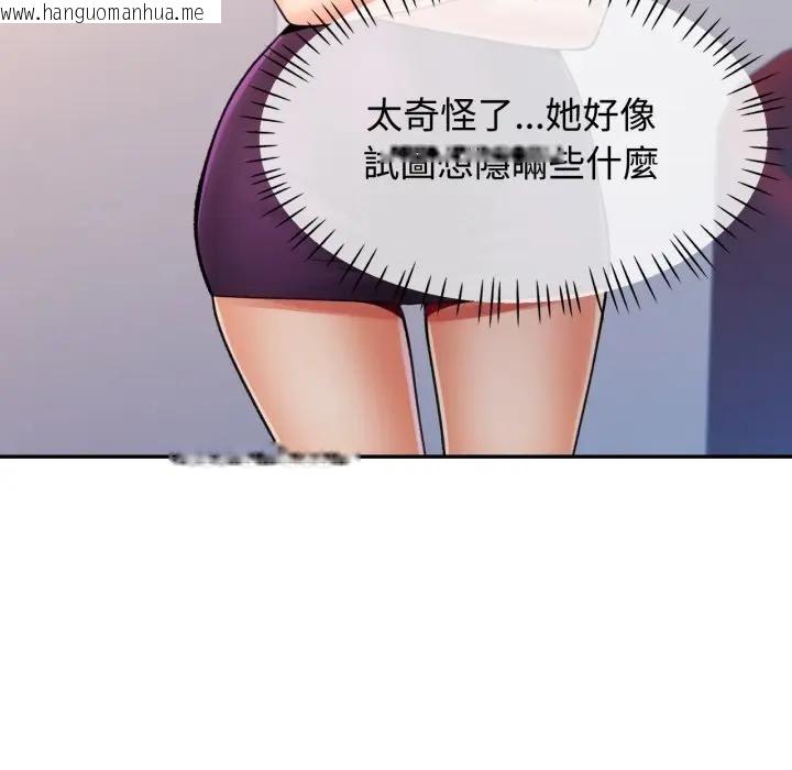 韩国漫画可以爱你吗/似曾相识的她韩漫_可以爱你吗/似曾相识的她-第98话在线免费阅读-韩国漫画-第138张图片