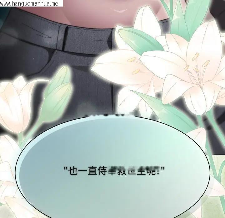 韩国漫画神圣陷阱/中了传教士的美人计韩漫_神圣陷阱/中了传教士的美人计-第39话在线免费阅读-韩国漫画-第125张图片