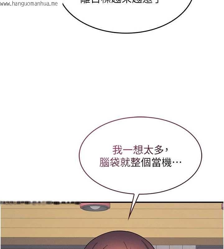 韩国漫画羞耻课堂韩漫_羞耻课堂-第32话-脑子里只有学生的好老师在线免费阅读-韩国漫画-第30张图片