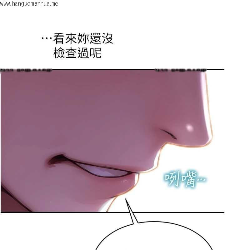 韩国漫画单身即纵欲韩漫_单身即纵欲-第46话-坐垫都被妳喷湿了在线免费阅读-韩国漫画-第131张图片