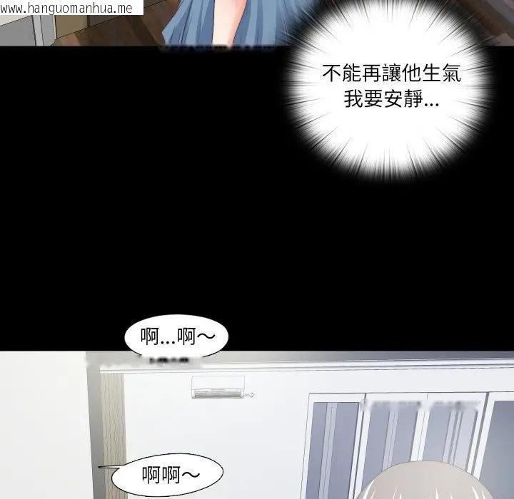 韩国漫画无法上色的关系/爱上弟子韩漫_无法上色的关系/爱上弟子-第20话在线免费阅读-韩国漫画-第66张图片