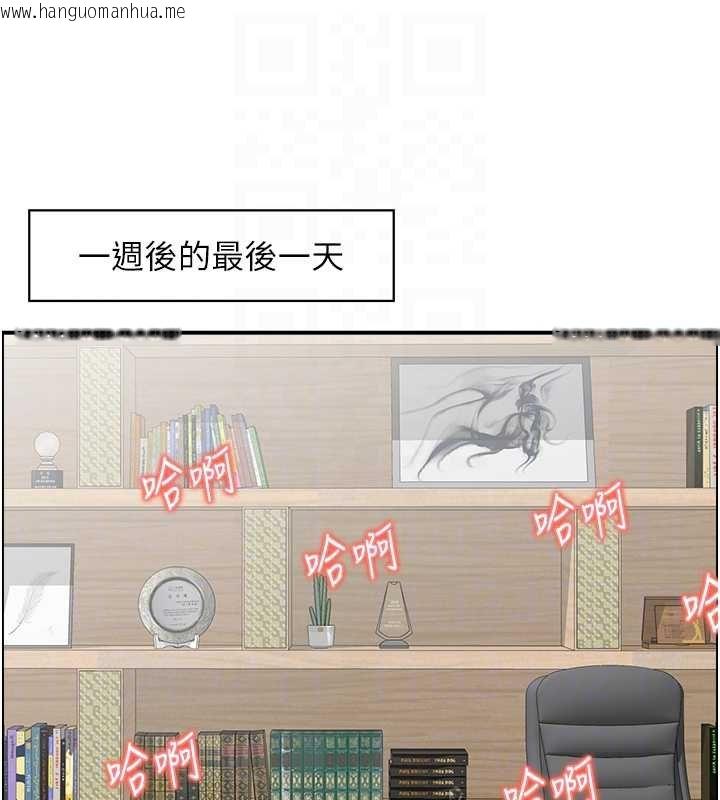 韩国漫画情欲宝鉴韩漫_情欲宝鉴-最终话-下女的真正目的在线免费阅读-韩国漫画-第46张图片