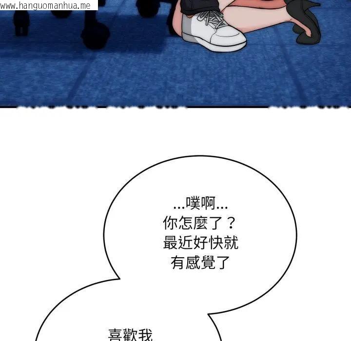 韩国漫画神雕闯都市/强雕：都市润女传说韩漫_神雕闯都市/强雕：都市润女传说-第35话在线免费阅读-韩国漫画-第137张图片