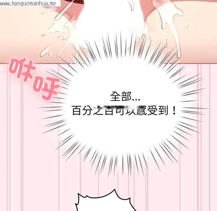 韩国漫画配角的生存任务韩漫_配角的生存任务-第59话在线免费阅读-韩国漫画-第88张图片