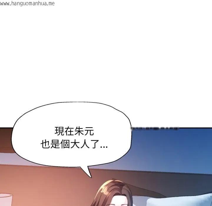 韩国漫画特别课程韩漫_特别课程-第9话在线免费阅读-韩国漫画-第116张图片