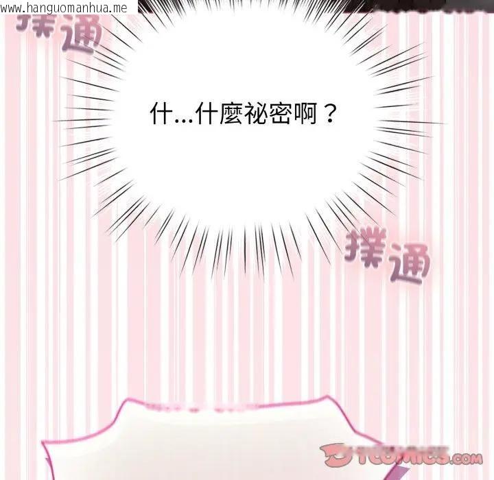 韩国漫画配角的生存任务韩漫_配角的生存任务-第59话在线免费阅读-韩国漫画-第57张图片