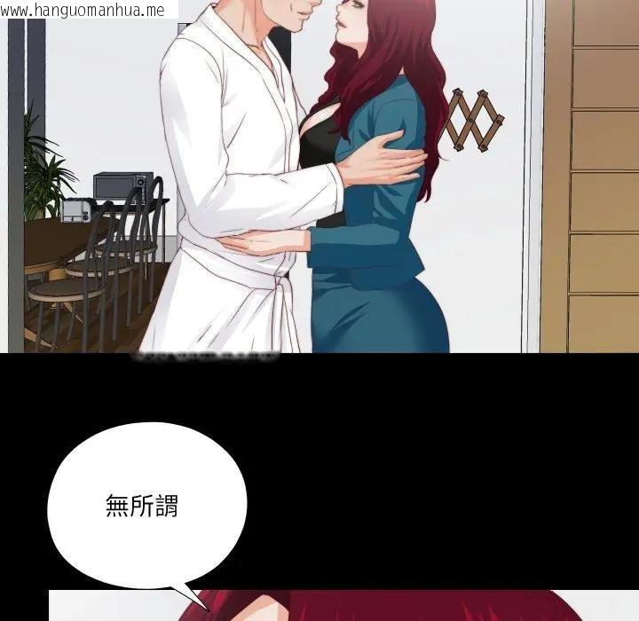 韩国漫画无法上色的关系/爱上弟子韩漫_无法上色的关系/爱上弟子-第20话在线免费阅读-韩国漫画-第27张图片