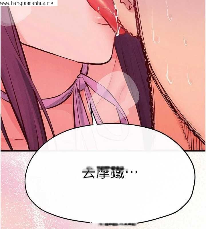 韩国漫画欲海交锋韩漫_欲海交锋-第87话-正宫允许的出轨在线免费阅读-韩国漫画-第23张图片