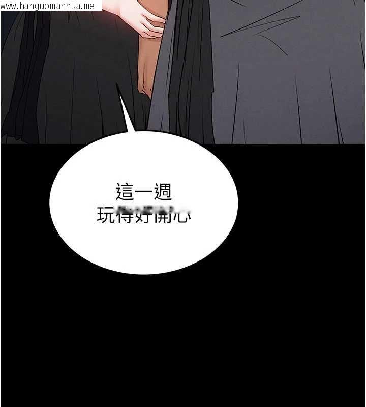 韩国漫画末日雕堡韩漫_末日雕堡-最终话-末日中的催眠师在线免费阅读-韩国漫画-第247张图片