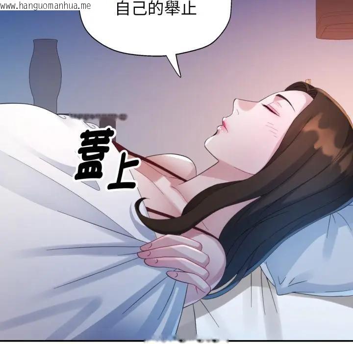 韩国漫画特别课程韩漫_特别课程-第9话在线免费阅读-韩国漫画-第119张图片