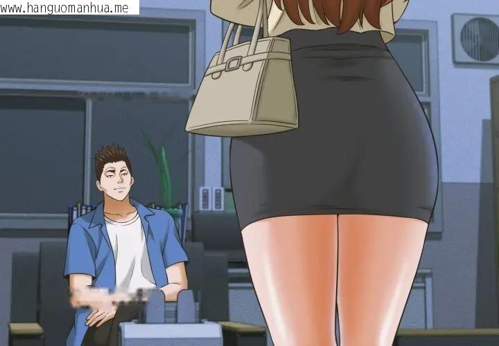 韩国漫画她们的夜晚属于我/与人妻有个秘密韩漫_她们的夜晚属于我/与人妻有个秘密-第36话在线免费阅读-韩国漫画-第4张图片