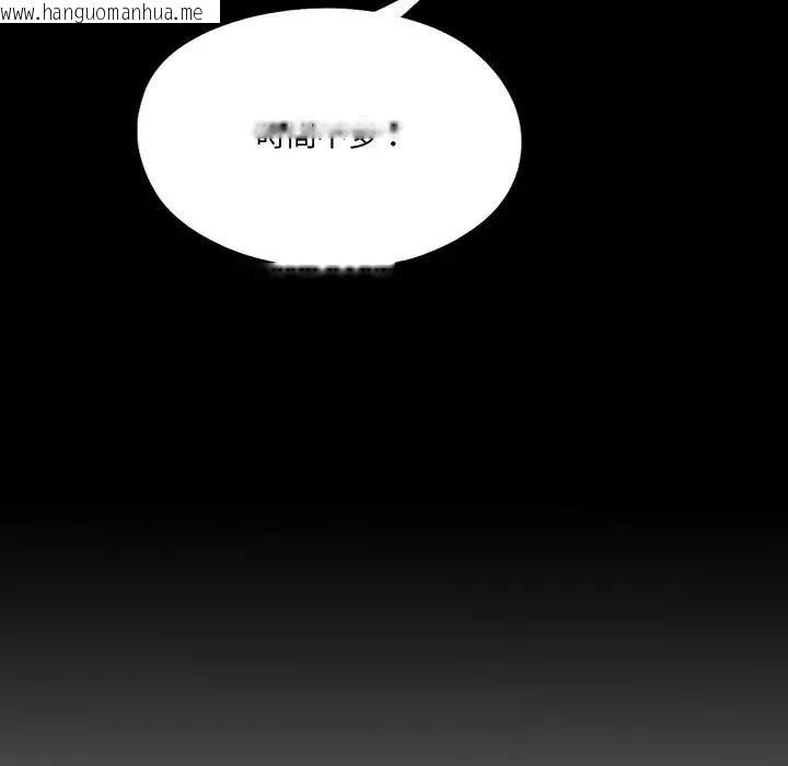 韩国漫画无法上色的关系/爱上弟子韩漫_无法上色的关系/爱上弟子-第20话在线免费阅读-韩国漫画-第97张图片