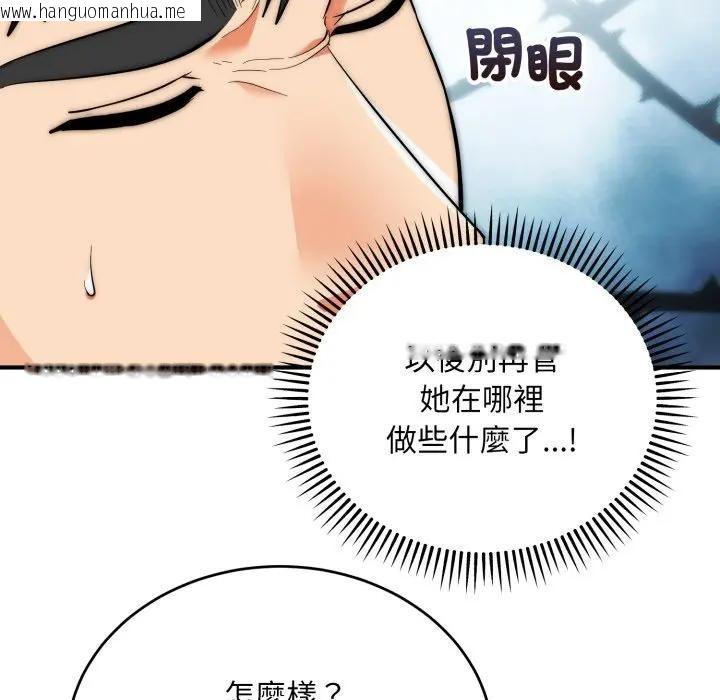 韩国漫画神雕闯都市/强雕：都市润女传说韩漫_神雕闯都市/强雕：都市润女传说-第35话在线免费阅读-韩国漫画-第104张图片