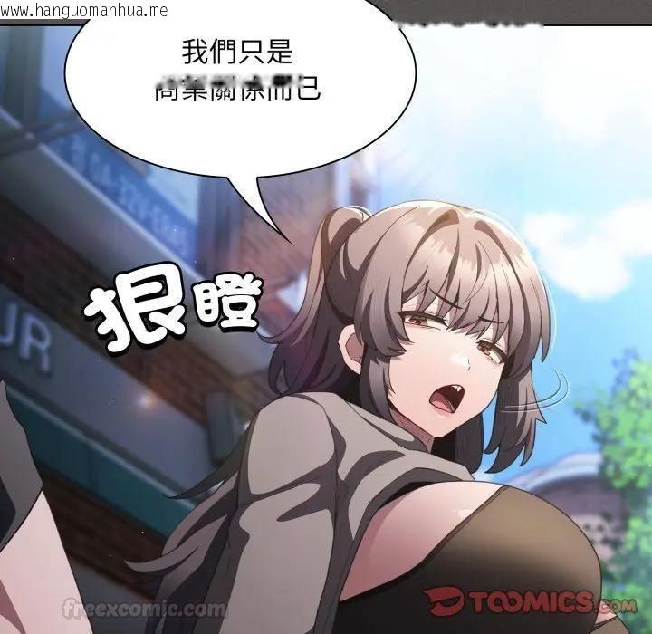 韩国漫画神圣陷阱/中了传教士的美人计韩漫_神圣陷阱/中了传教士的美人计-第39话在线免费阅读-韩国漫画-第112张图片