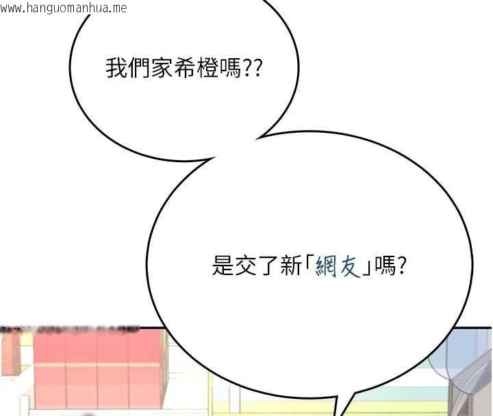韩国漫画飞机杯女神连线中韩漫_飞机杯女神连线中-第57话-窥探姐妹花的私生活在线免费阅读-韩国漫画-第110张图片