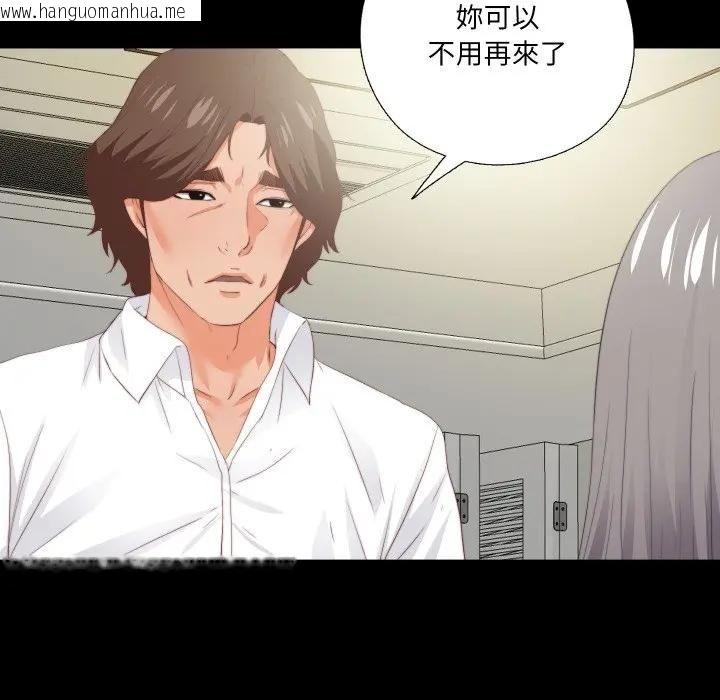 韩国漫画无法上色的关系/爱上弟子韩漫_无法上色的关系/爱上弟子-第20话在线免费阅读-韩国漫画-第34张图片