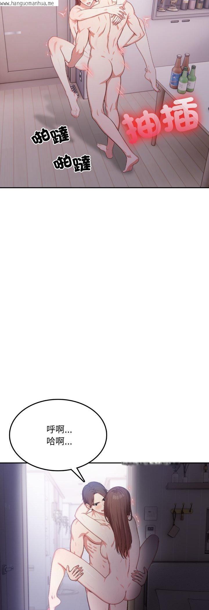 韩国漫画不顾一切爱上你韩漫_不顾一切爱上你-第19话在线免费阅读-韩国漫画-第48张图片