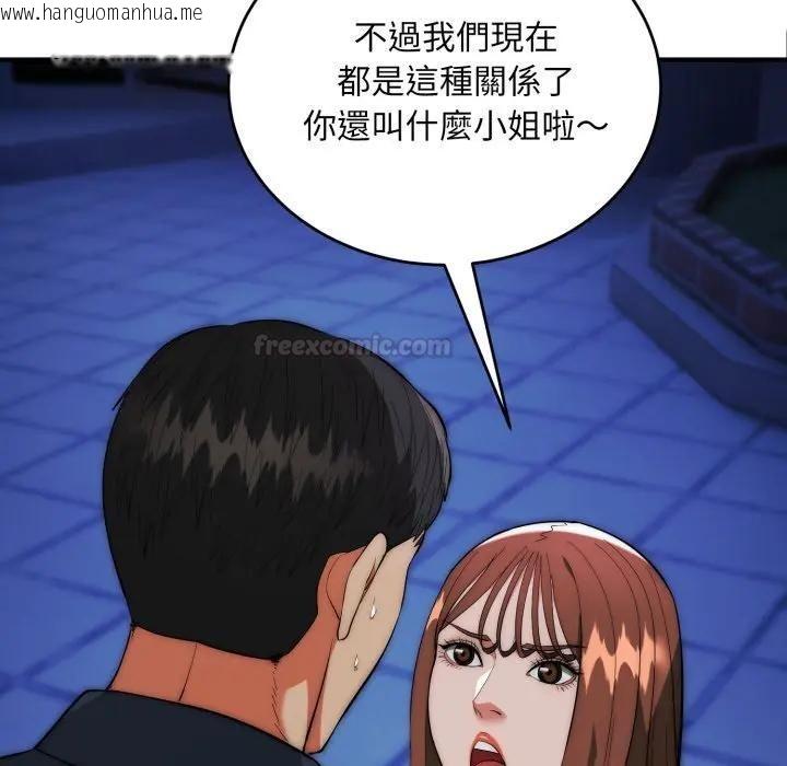 韩国漫画神雕闯都市/强雕：都市润女传说韩漫_神雕闯都市/强雕：都市润女传说-第35话在线免费阅读-韩国漫画-第70张图片