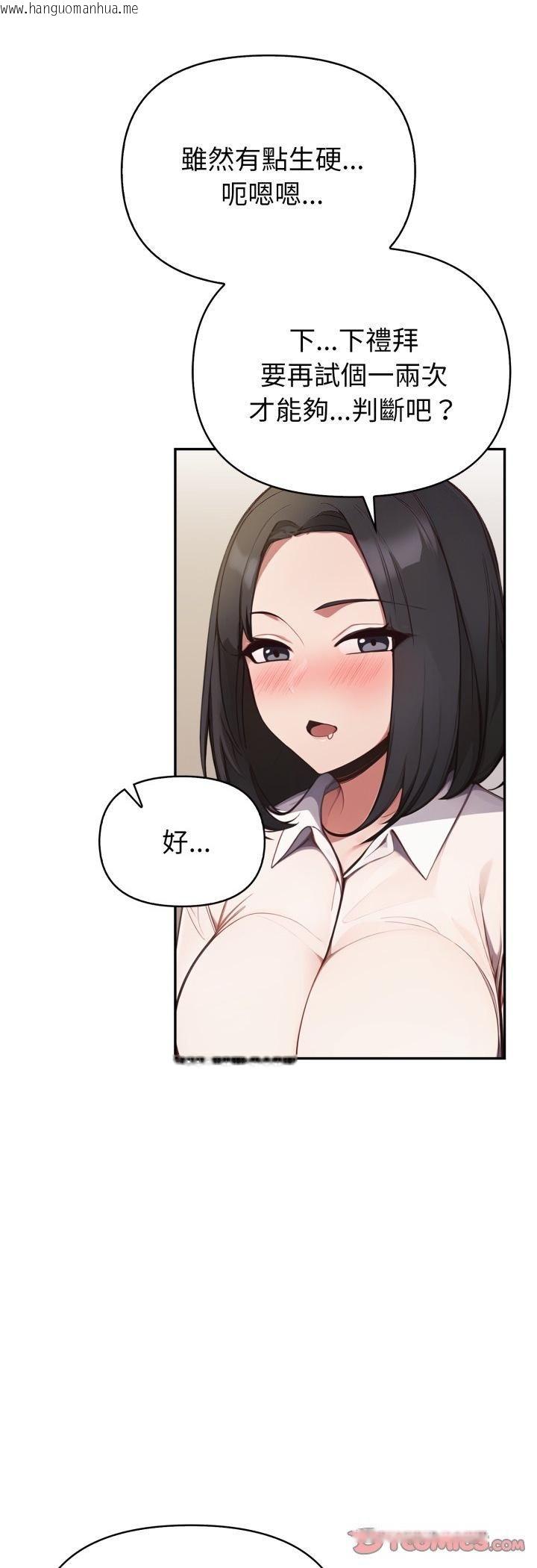 韩国漫画欲演越烈/捕捉美少女韩漫_欲演越烈/捕捉美少女-第35话在线免费阅读-韩国漫画-第35张图片