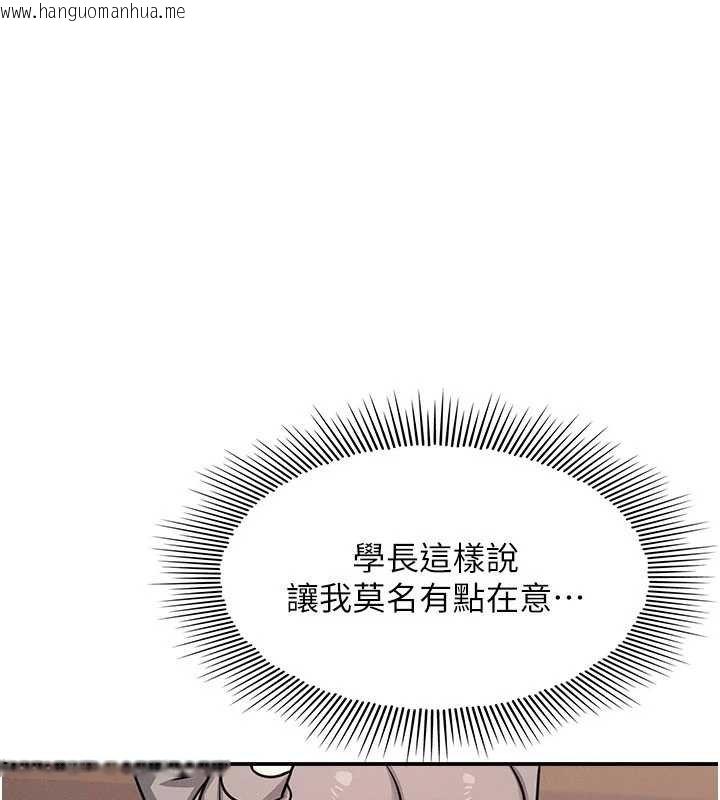 韩国漫画羞耻课堂韩漫_羞耻课堂-第32话-脑子里只有学生的好老师在线免费阅读-韩国漫画-第79张图片