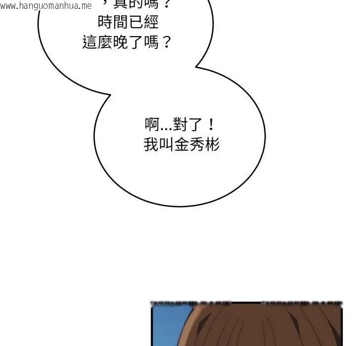 韩国漫画神雕闯都市/强雕：都市润女传说韩漫_神雕闯都市/强雕：都市润女传说-第35话在线免费阅读-韩国漫画-第36张图片
