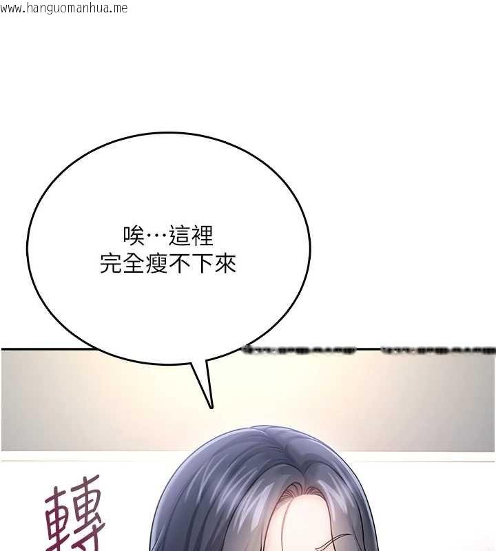 韩国漫画飞机杯女神连线中韩漫_飞机杯女神连线中-第57话-窥探姐妹花的私生活在线免费阅读-韩国漫画-第190张图片