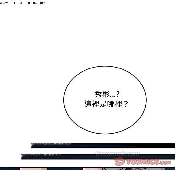 韩国漫画神雕闯都市/强雕：都市润女传说韩漫_神雕闯都市/强雕：都市润女传说-第35话在线免费阅读-韩国漫画-第84张图片