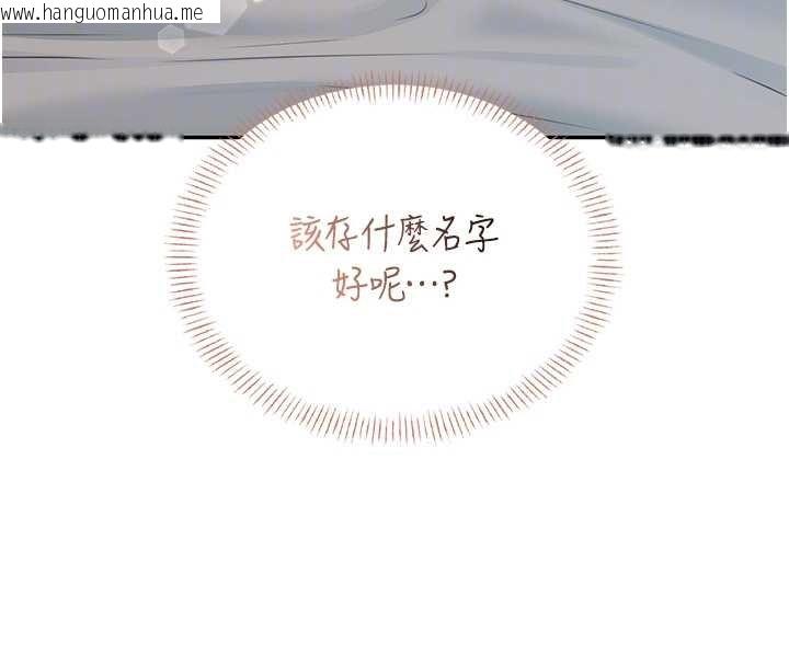 韩国漫画飞机杯女神连线中韩漫_飞机杯女神连线中-第57话-窥探姐妹花的私生活在线免费阅读-韩国漫画-第35张图片